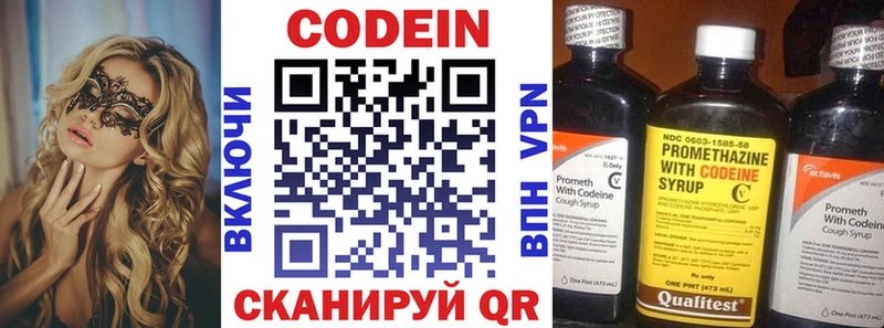 Кодеиновый сироп Lean напиток Lean (лин)  купить   Заозёрск 