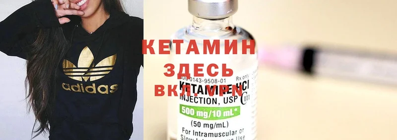 Кетамин ketamine  Заозёрск 