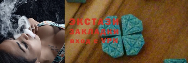 экстази Ахтубинск