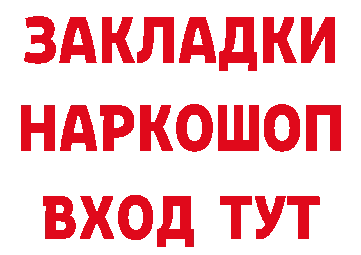 БУТИРАТ бутик вход сайты даркнета мега Заозёрск