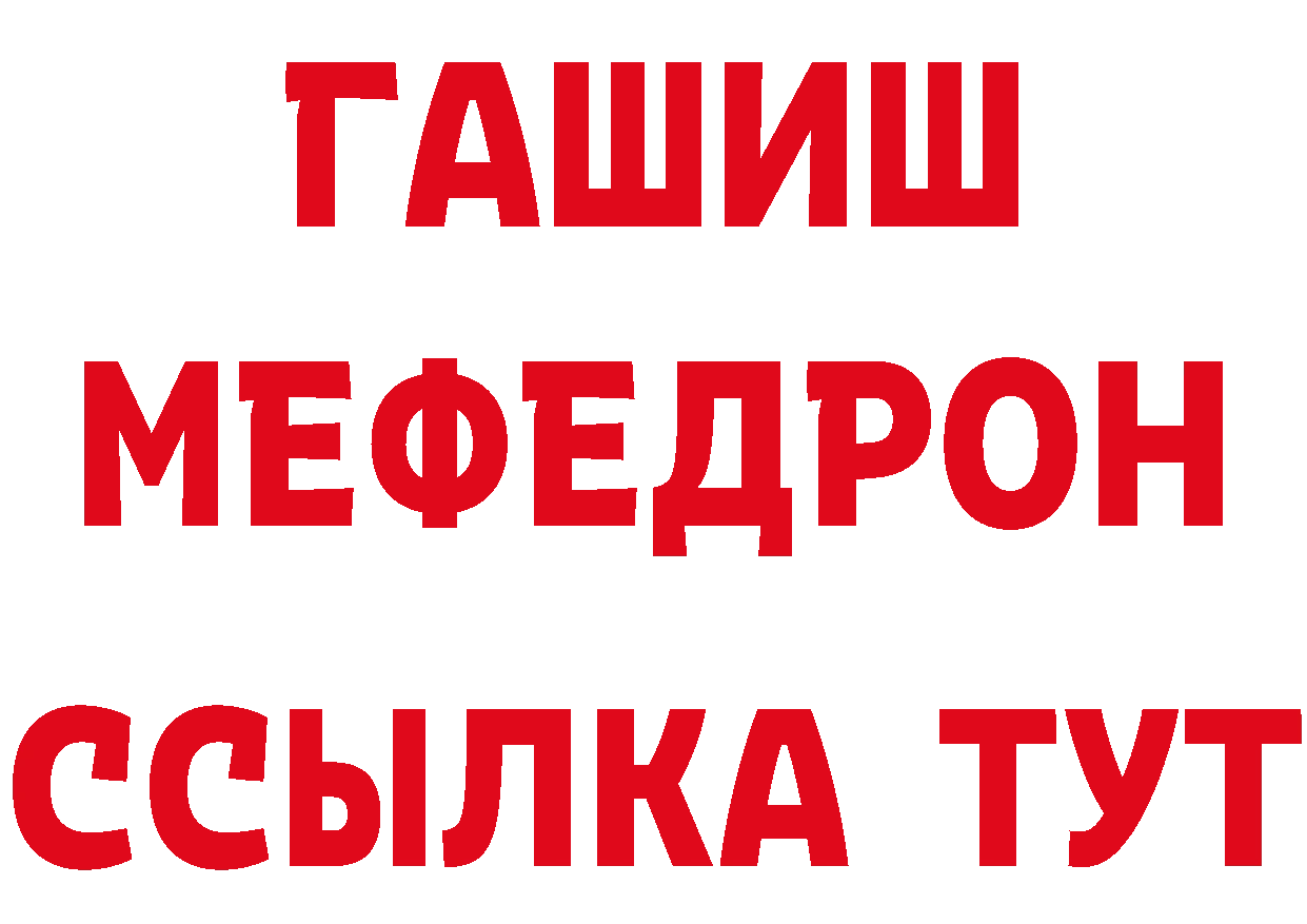 МЕФ VHQ как зайти сайты даркнета МЕГА Заозёрск